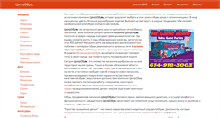 Desktop Screenshot of center-obuv.ru