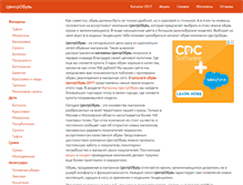 Tablet Screenshot of center-obuv.ru